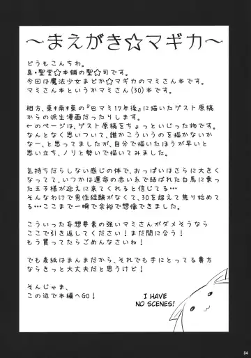 [Hijiri Tsukasa] Tomoe Mami Fhentai - Page 3