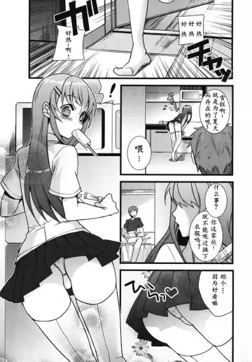 Read [Saikawa Yusa] Onii-chan to Issho! | 和哥哥一起 - Fhentai.net