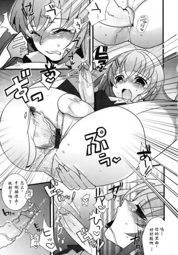 [Saikawa Yusa] Onii-chan to Issho! | 和哥哥一起 Fhentai.net - Page 11