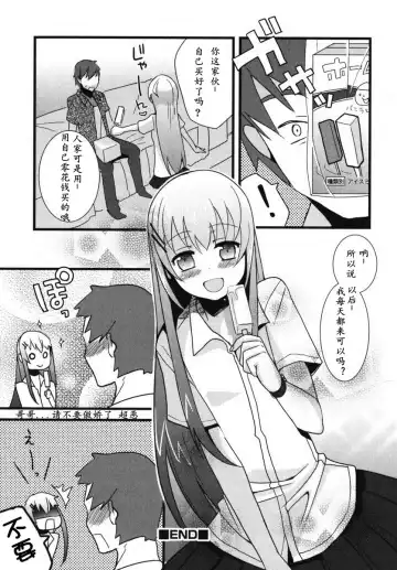 [Saikawa Yusa] Onii-chan to Issho! | 和哥哥一起 Fhentai.net - Page 16