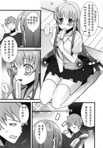 [Saikawa Yusa] Onii-chan to Issho! | 和哥哥一起 Fhentai.net - Page 3