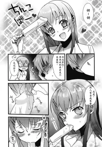 [Saikawa Yusa] Onii-chan to Issho! | 和哥哥一起 Fhentai.net - Page 4