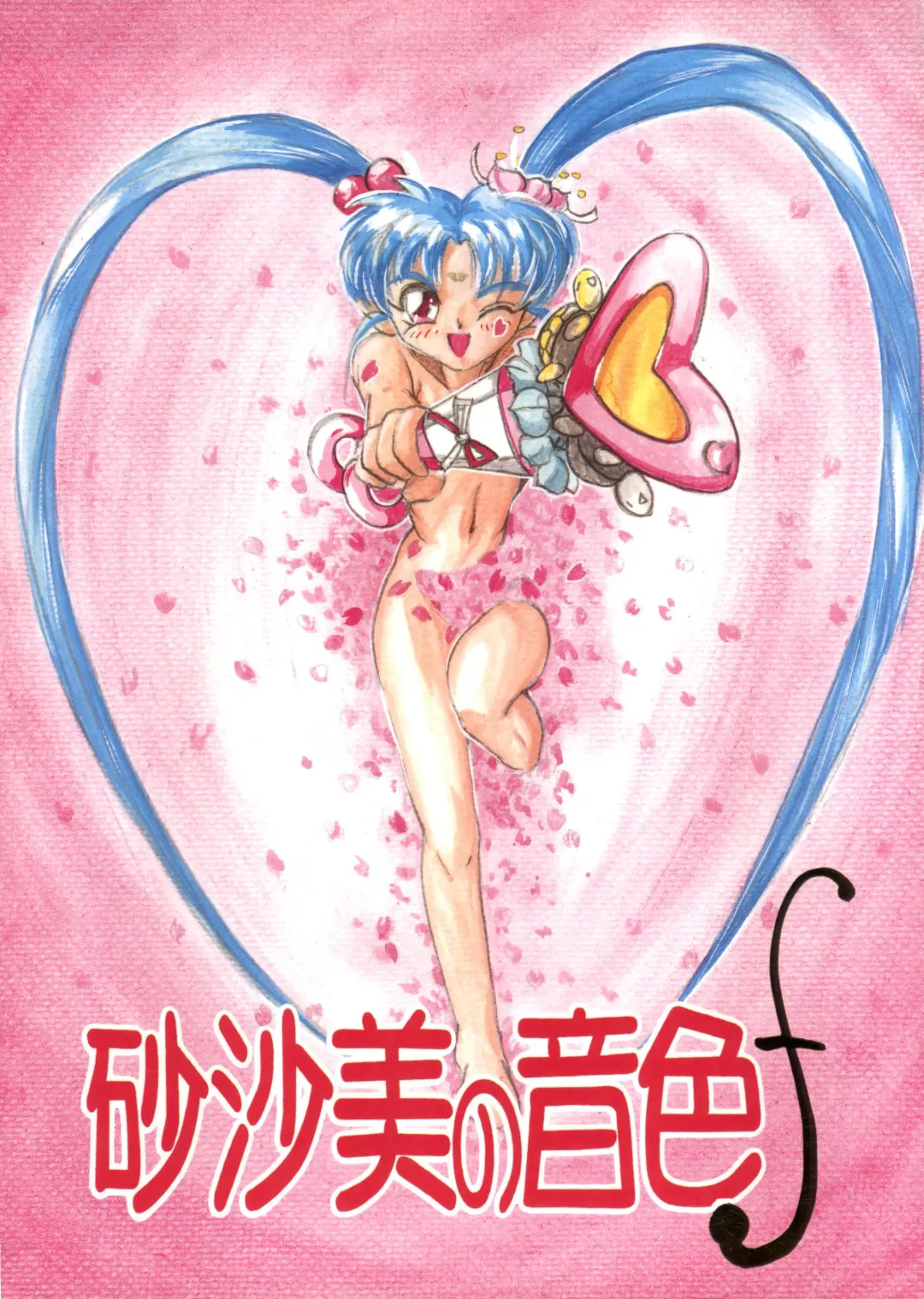 [Arai Arata - Minatsuki Ryuu - Mizuki Tooru] Sasami no Neiro Forte Fhentai - Page 1