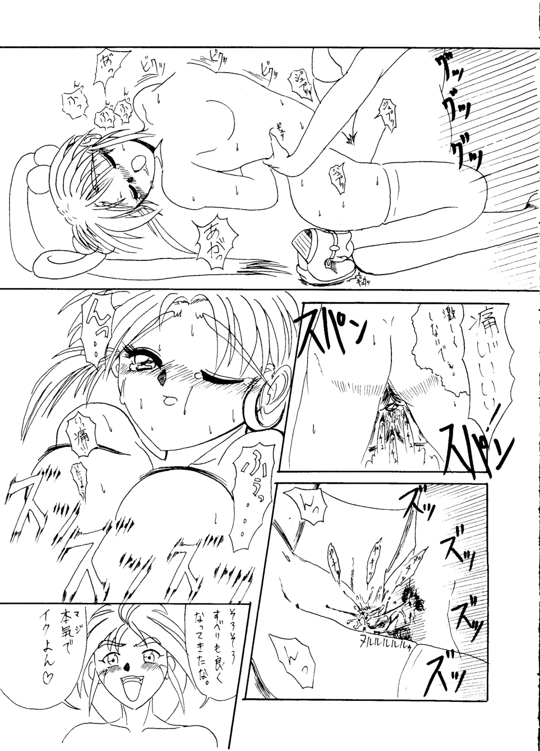 [Arai Arata - Minatsuki Ryuu - Mizuki Tooru] Sasami no Neiro Forte Fhentai - Page 36