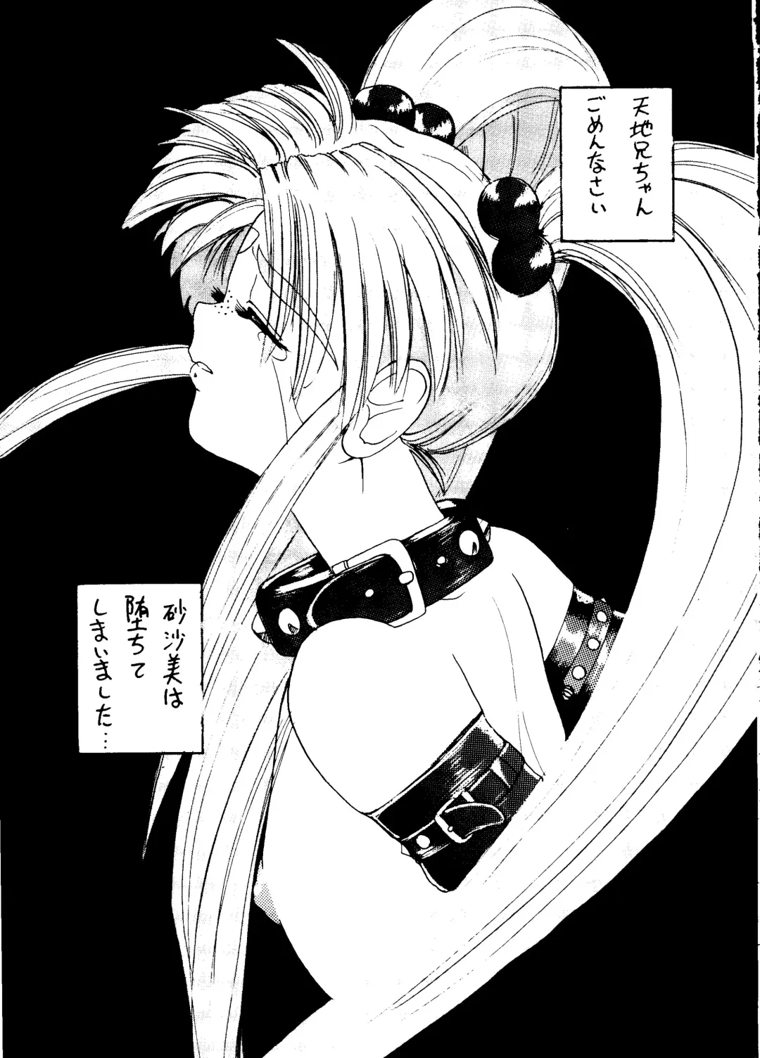 [Arai Arata - Minatsuki Ryuu - Mizuki Tooru] Sasami no Neiro Forte Fhentai - Page 4