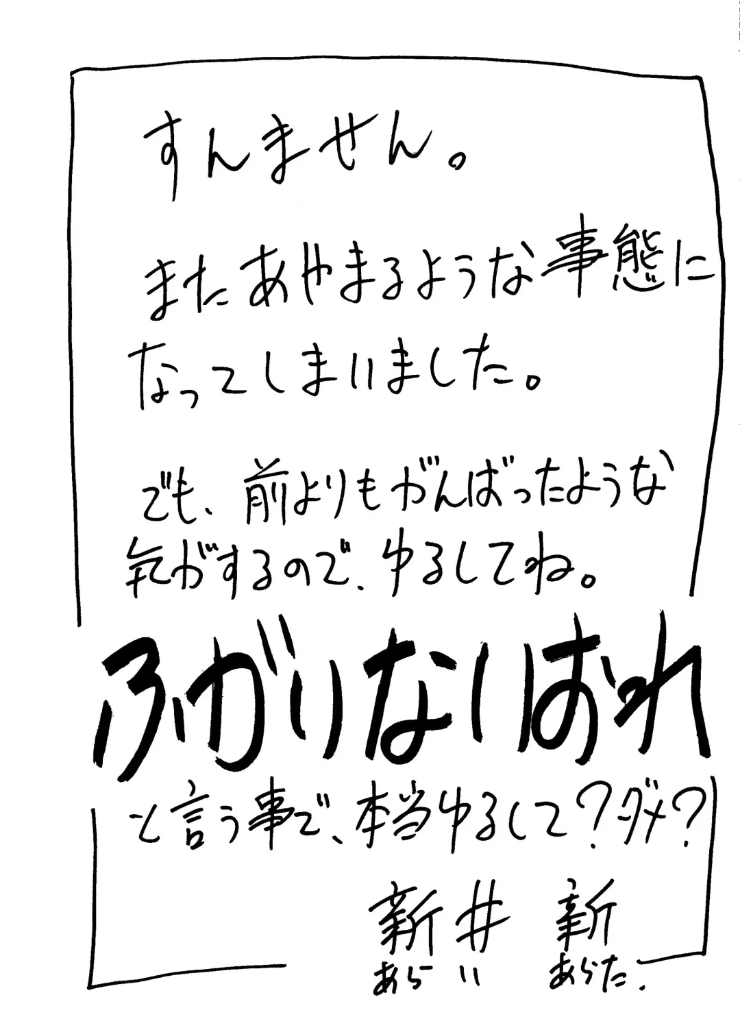 [Arai Arata - Minatsuki Ryuu - Mizuki Tooru] Sasami no Neiro Forte Fhentai - Page 40