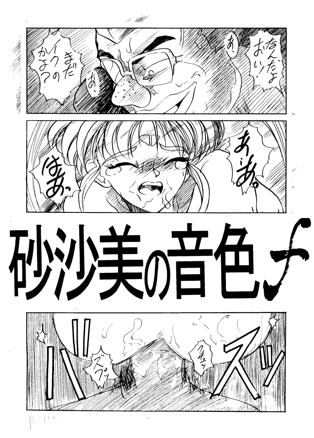 [Arai Arata - Minatsuki Ryuu - Mizuki Tooru] Sasami no Neiro Forte Fhentai - Page 41