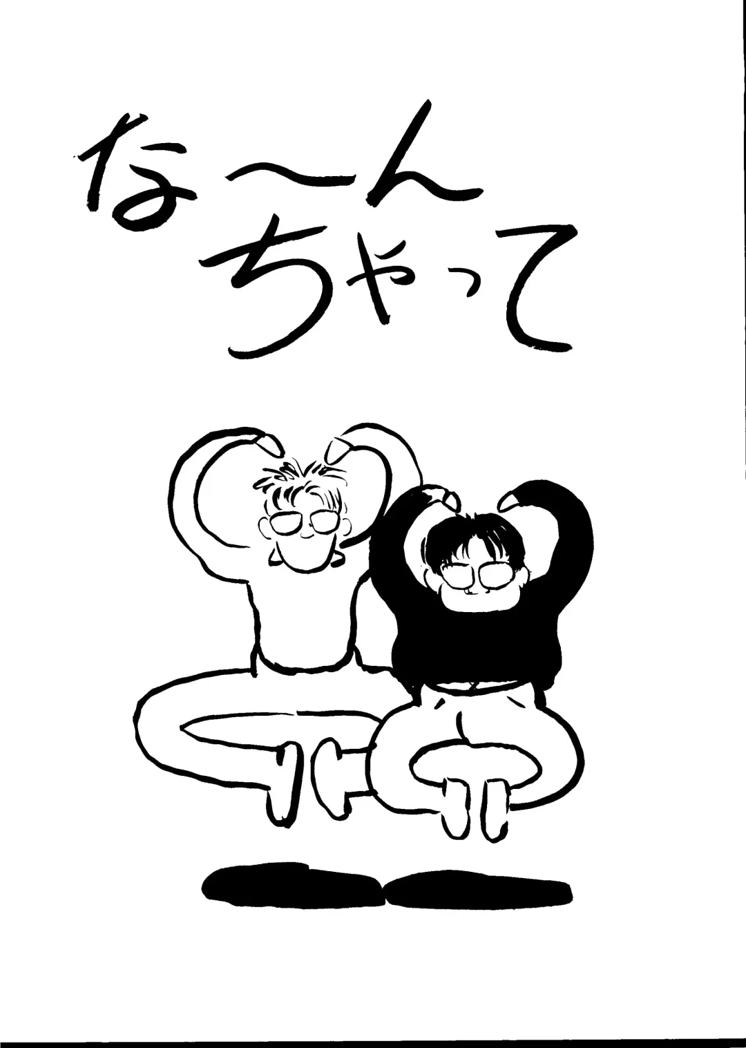 [Arai Arata - Minatsuki Ryuu - Mizuki Tooru] Sasami no Neiro Forte Fhentai - Page 51