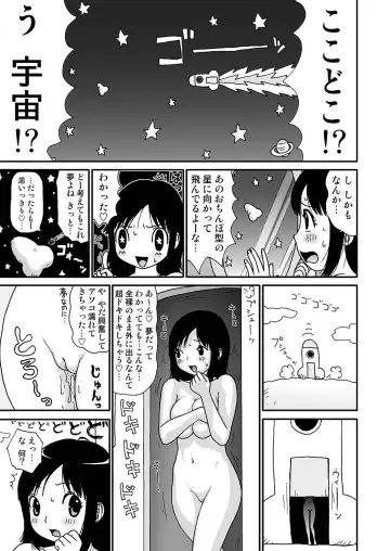 [Machino Henmaru] Sukebe Yumiko chan 2 Fhentai.net - Page 43