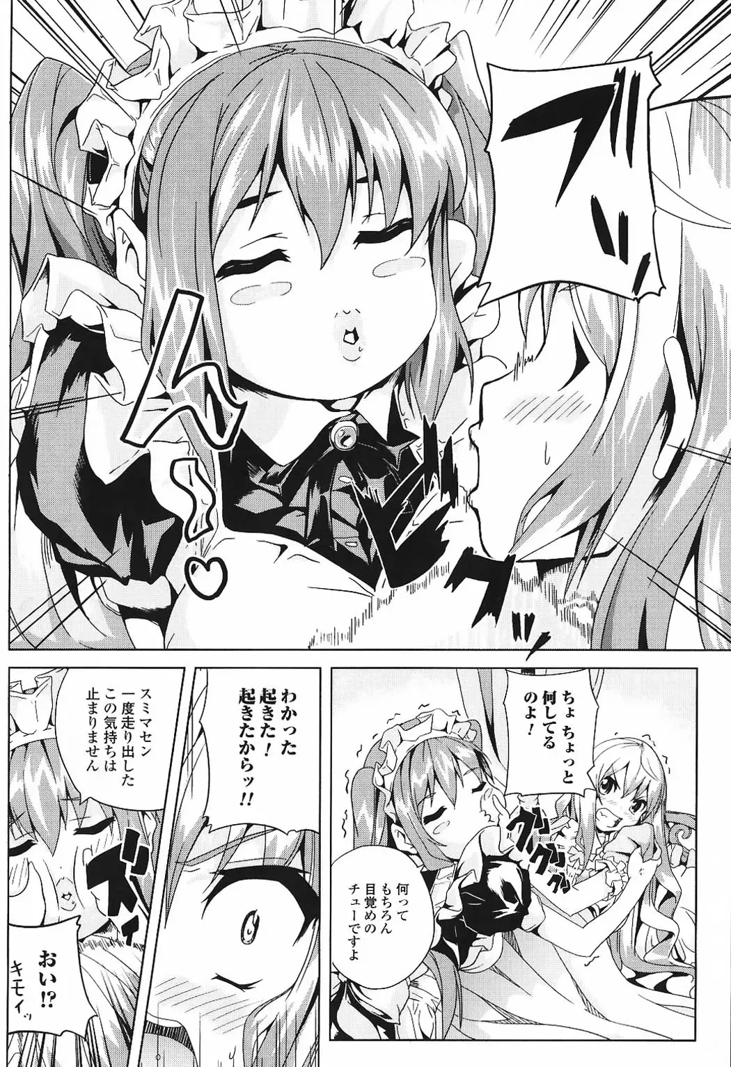 Futanari Excellent! 5 Fhentai - Page 103