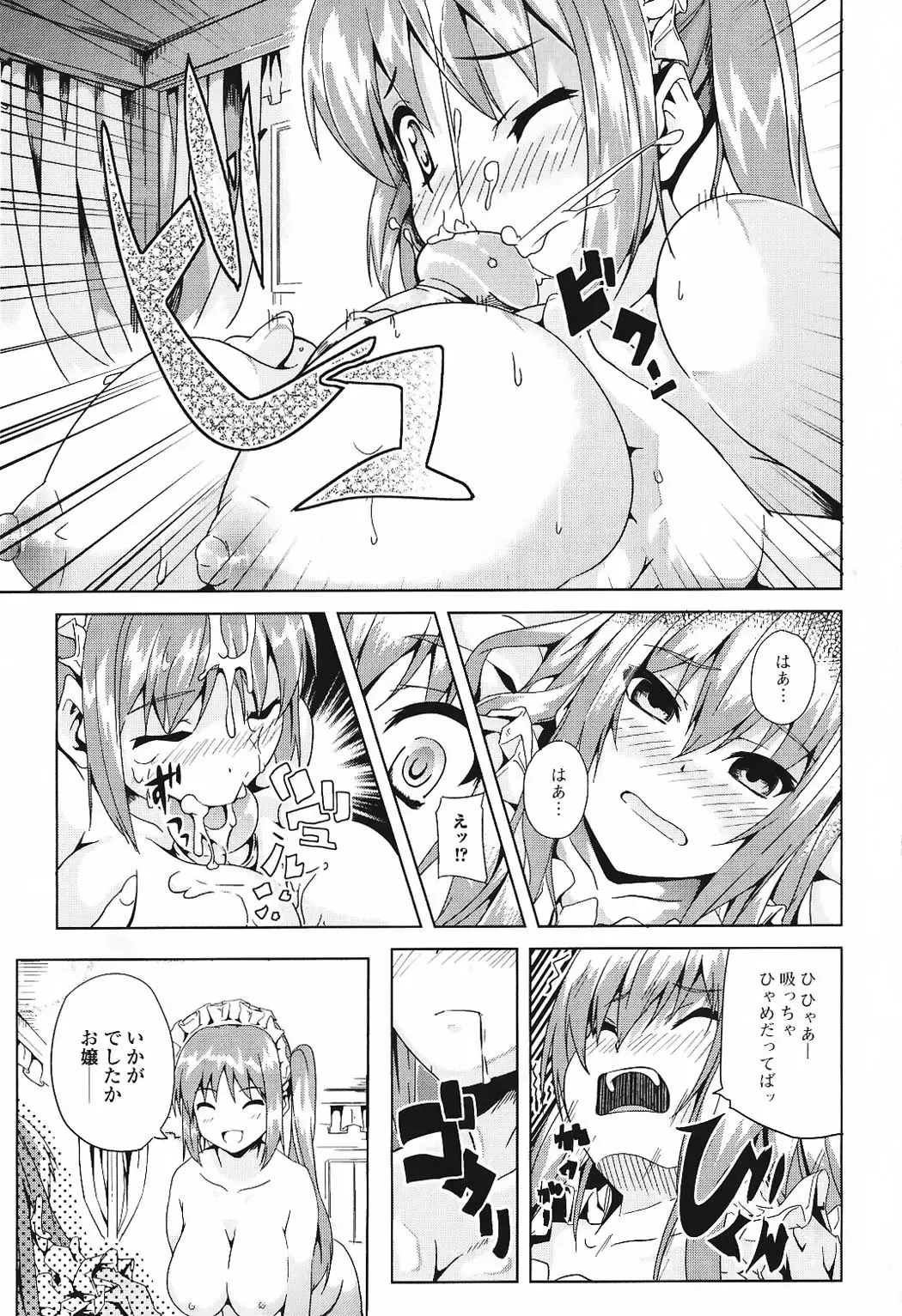 Futanari Excellent! 5 Fhentai - Page 110