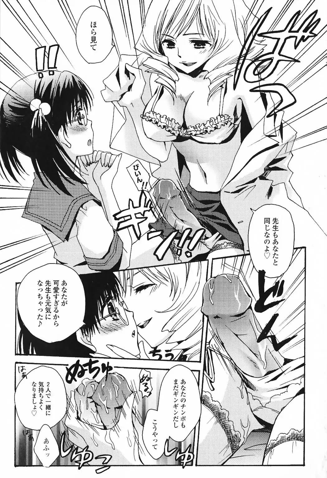 Futanari Excellent! 5 Fhentai - Page 126