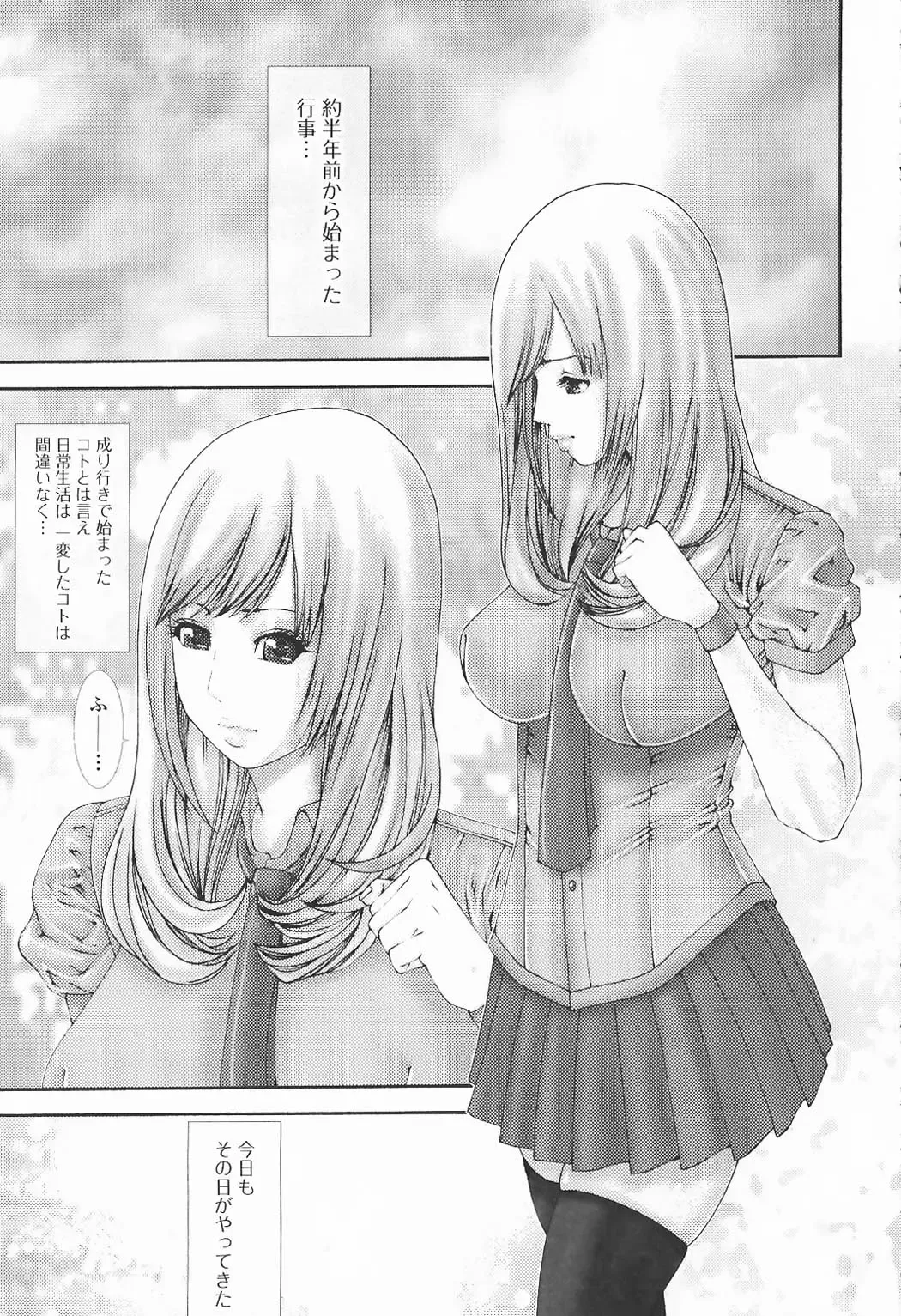 Futanari Excellent! 5 Fhentai - Page 132