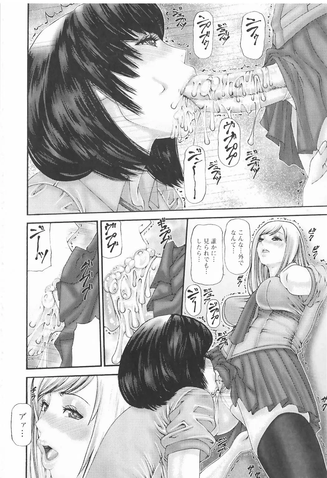 Futanari Excellent! 5 Fhentai - Page 137