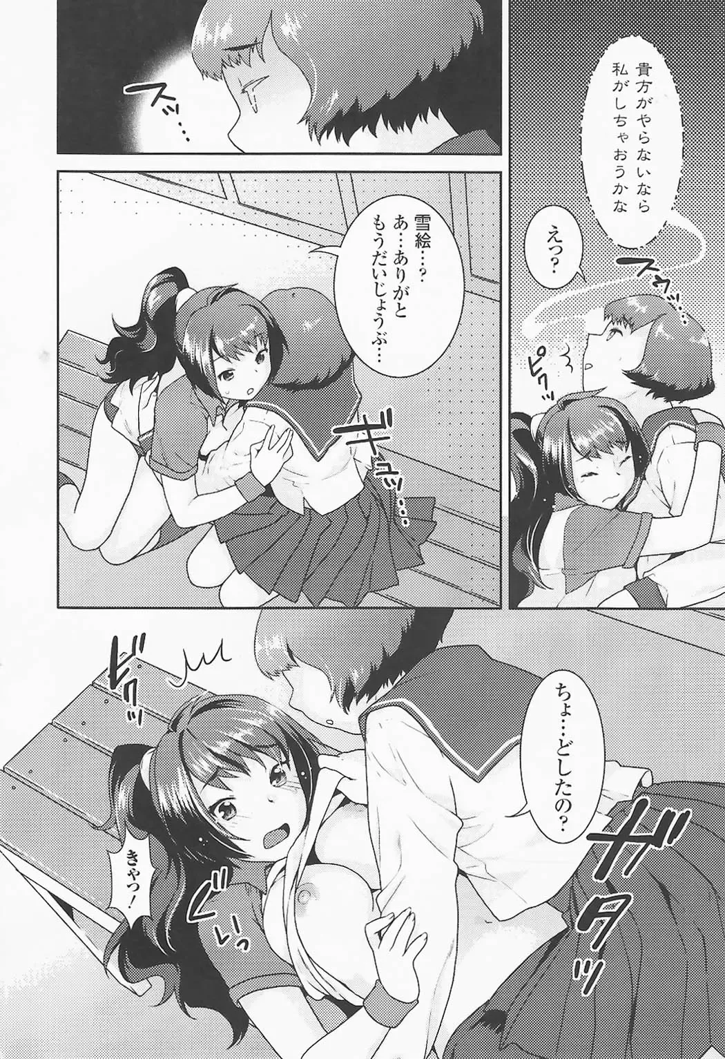 Futanari Excellent! 5 Fhentai - Page 14