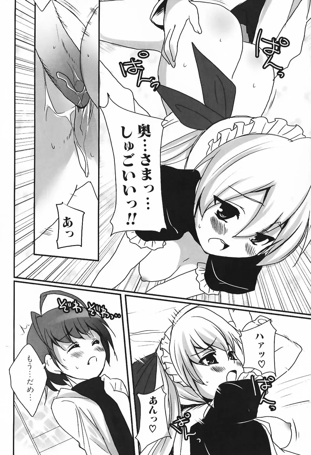 Futanari Excellent! 5 Fhentai - Page 159