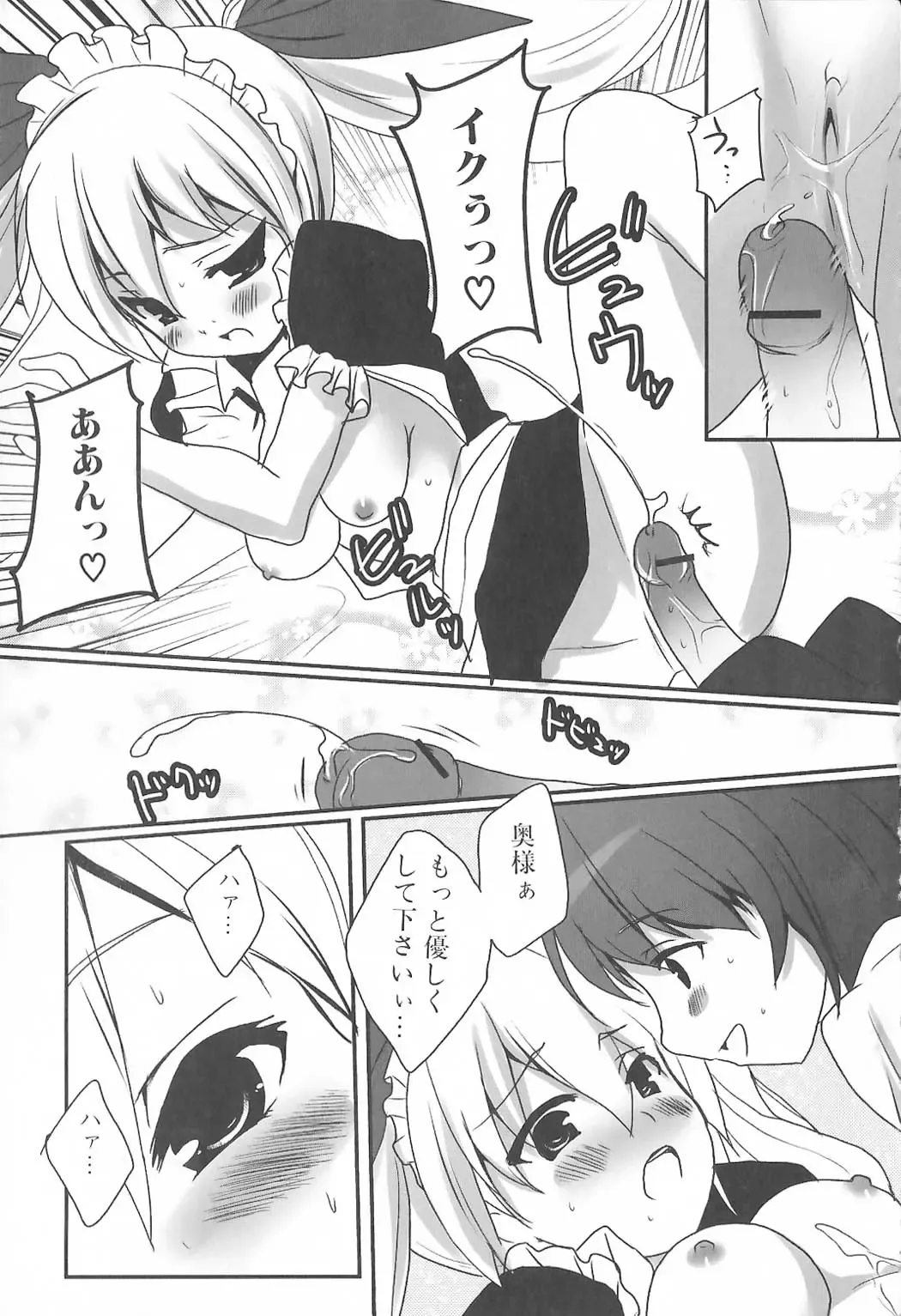 Futanari Excellent! 5 Fhentai - Page 160