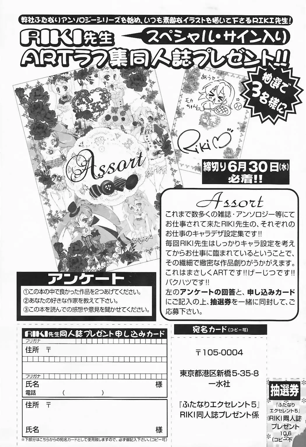 Futanari Excellent! 5 Fhentai - Page 162