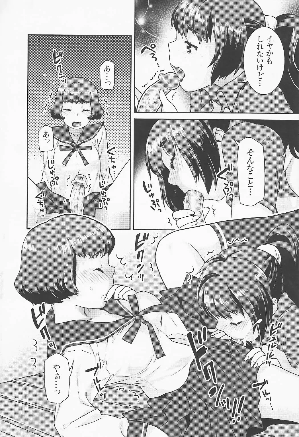 Futanari Excellent! 5 Fhentai - Page 18