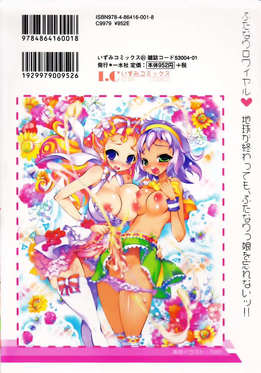 Futanari Excellent! 5 Fhentai - Page 2