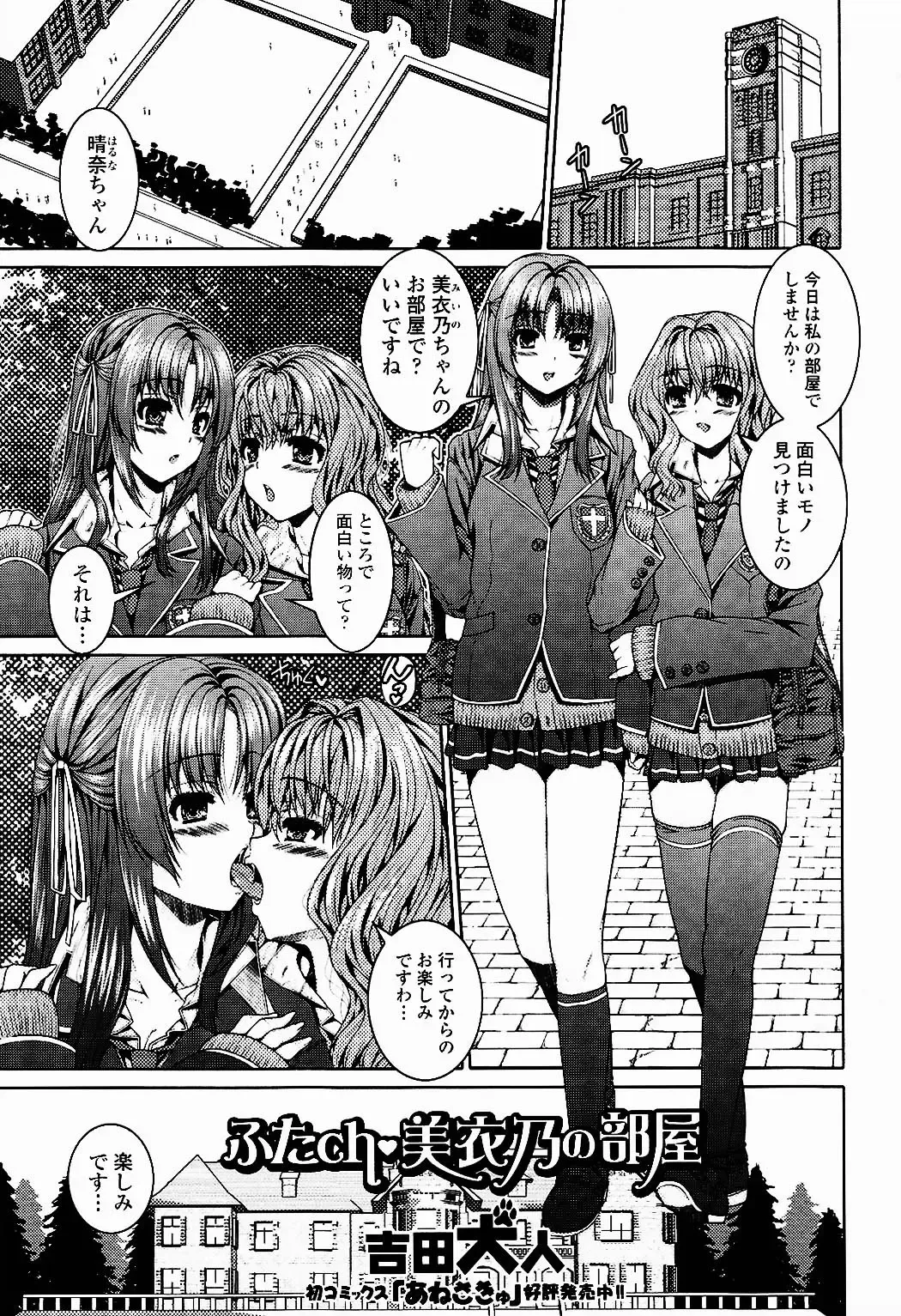 Futanari Excellent! 5 Fhentai - Page 42