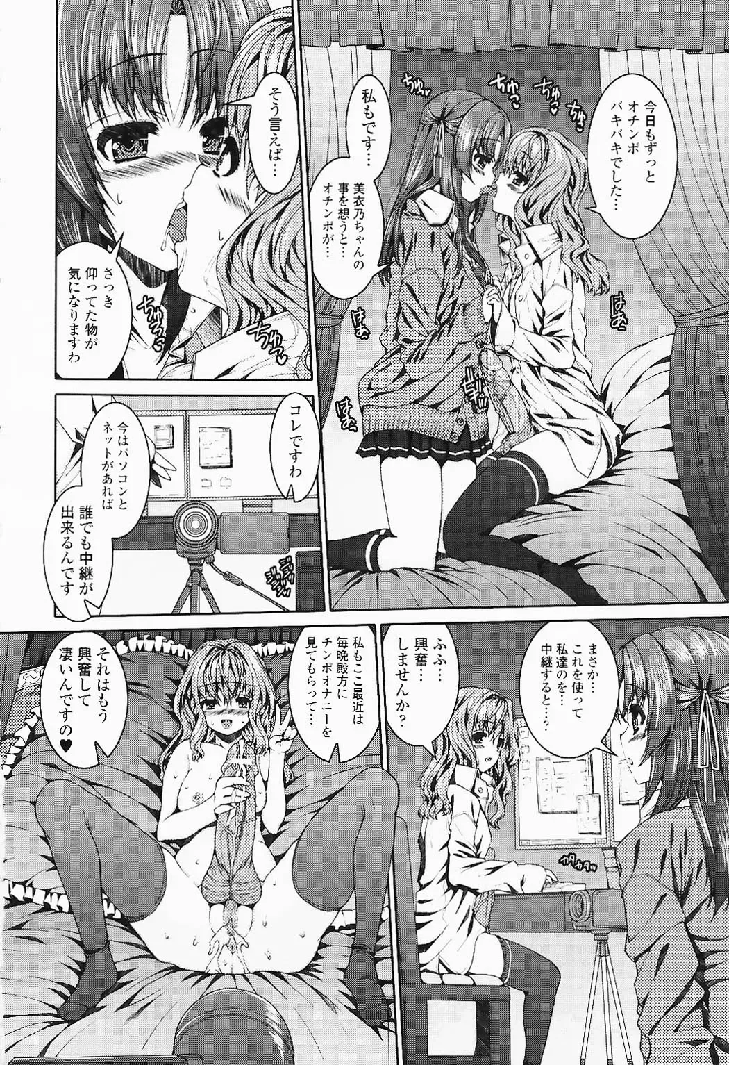 Futanari Excellent! 5 Fhentai - Page 43