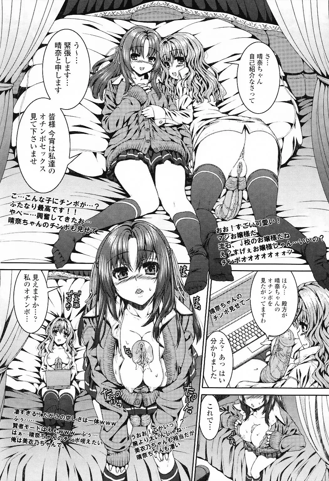 Futanari Excellent! 5 Fhentai - Page 45