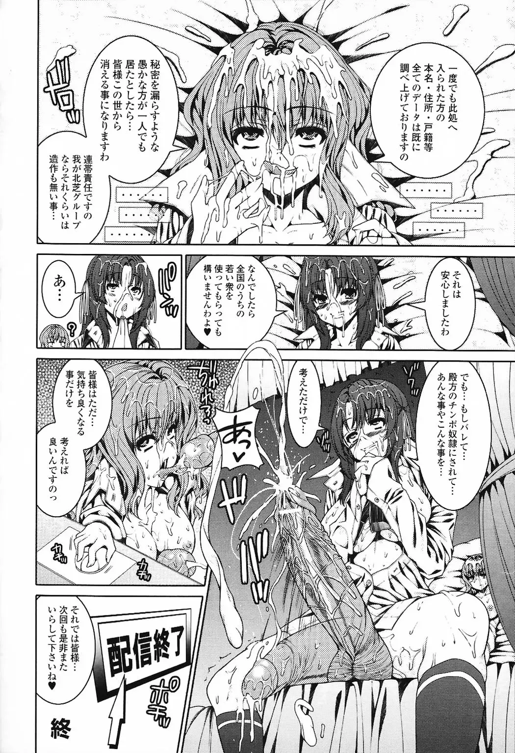 Futanari Excellent! 5 Fhentai - Page 55