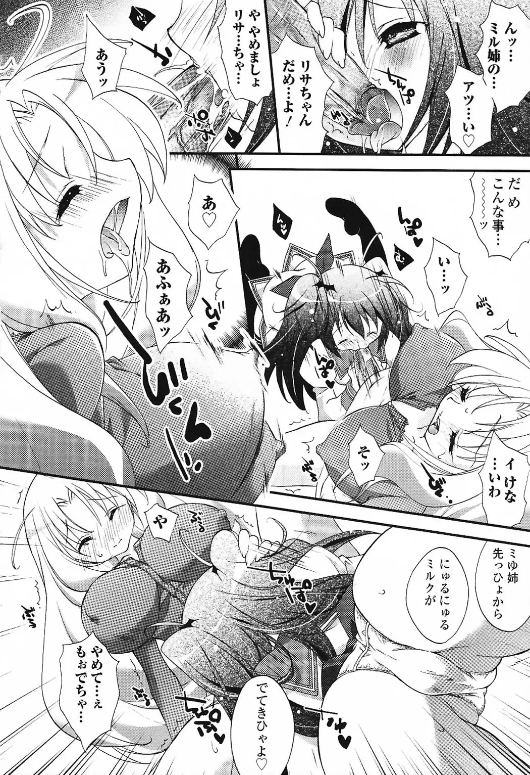 Futanari Excellent! 5 Fhentai - Page 61