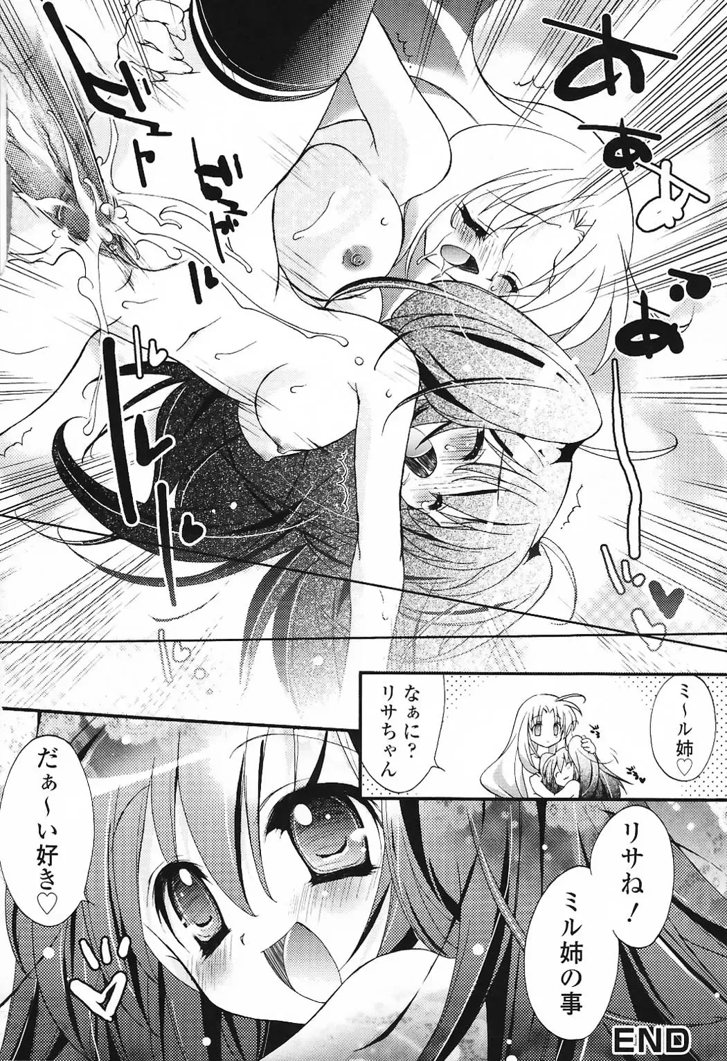 Futanari Excellent! 5 Fhentai - Page 69