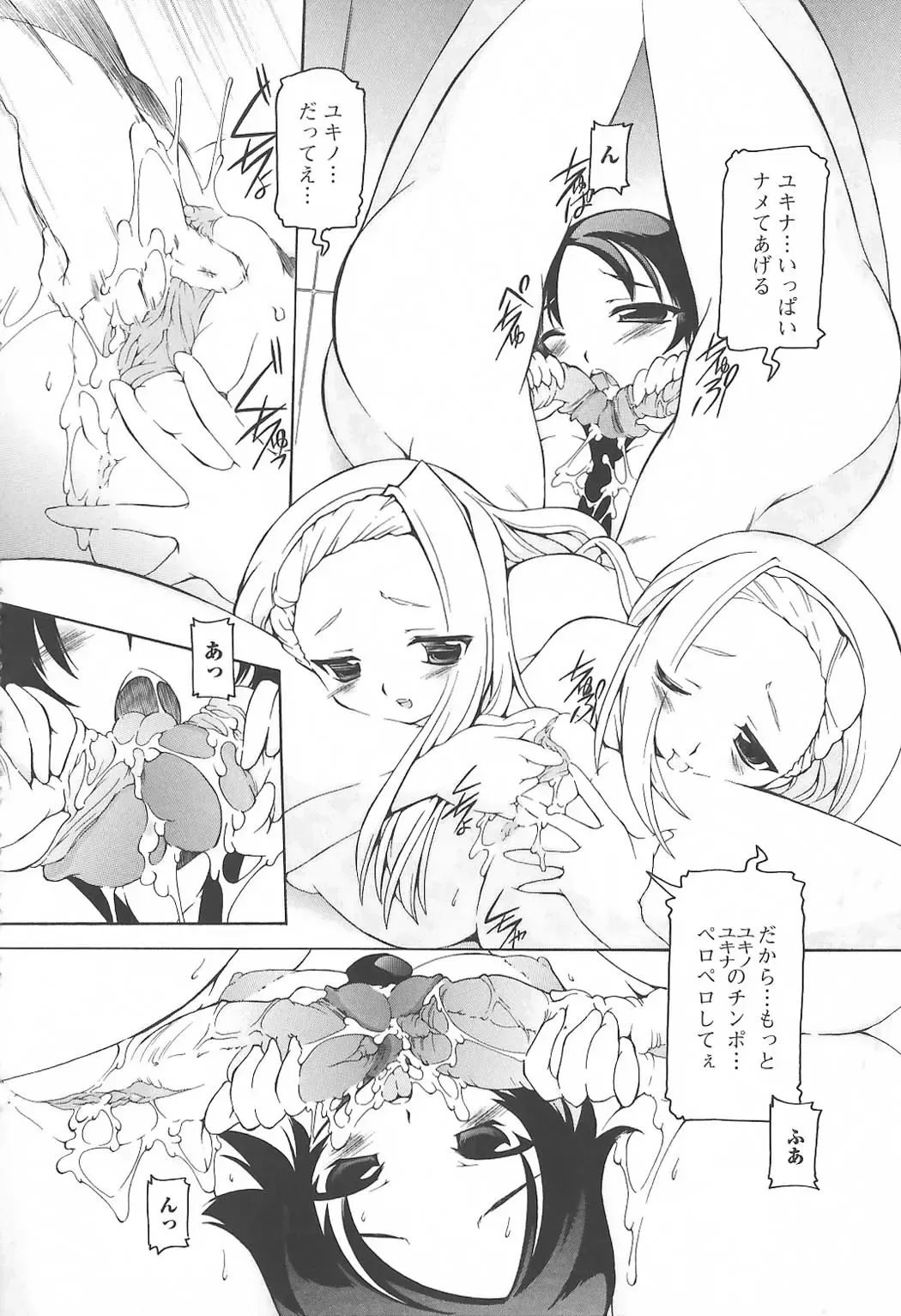 Futanari Excellent! 5 Fhentai - Page 75