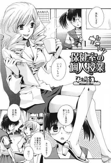 Futanari Excellent! 5 Fhentai - Page 118