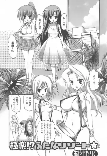 Futanari Excellent! 5 Fhentai - Page 86