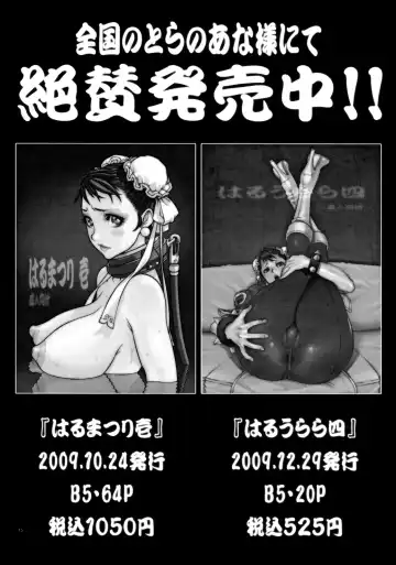 [Nori-haru] Kachousen Fhentai - Page 16