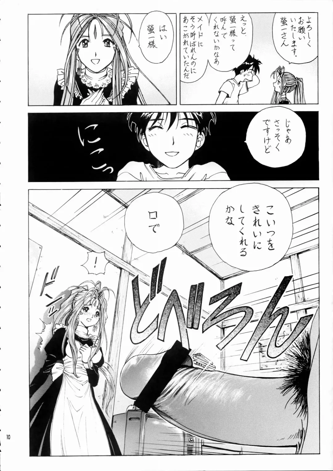 [Kino Hitoshi - Nonomura Hideki] Megami-sama Ryoujoku Fhentai - Page 11