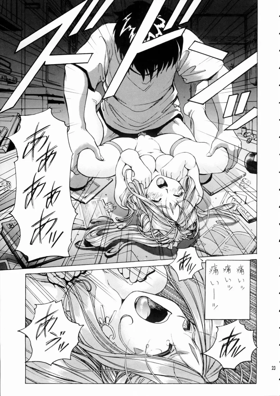 [Kino Hitoshi - Nonomura Hideki] Megami-sama Ryoujoku Fhentai - Page 24