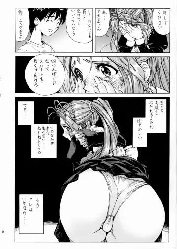 [Kino Hitoshi - Nonomura Hideki] Megami-sama Ryoujoku Fhentai.net - Page 17