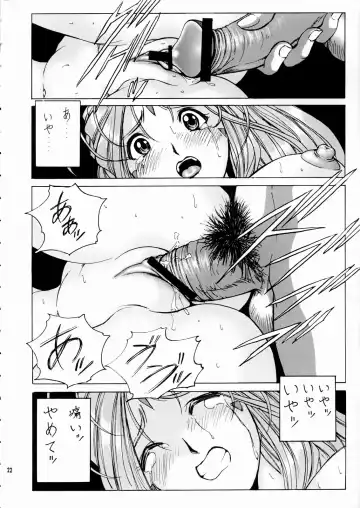 [Kino Hitoshi - Nonomura Hideki] Megami-sama Ryoujoku Fhentai.net - Page 23