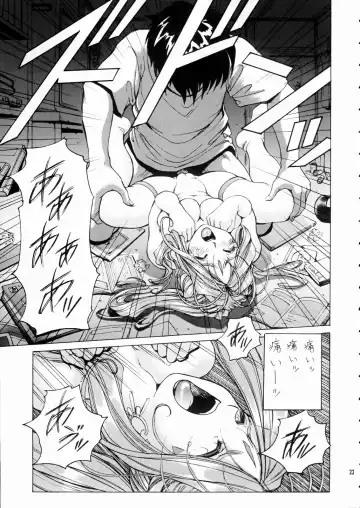 [Kino Hitoshi - Nonomura Hideki] Megami-sama Ryoujoku Fhentai.net - Page 24