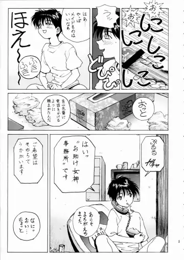 [Kino Hitoshi - Nonomura Hideki] Megami-sama Ryoujoku Fhentai.net - Page 6