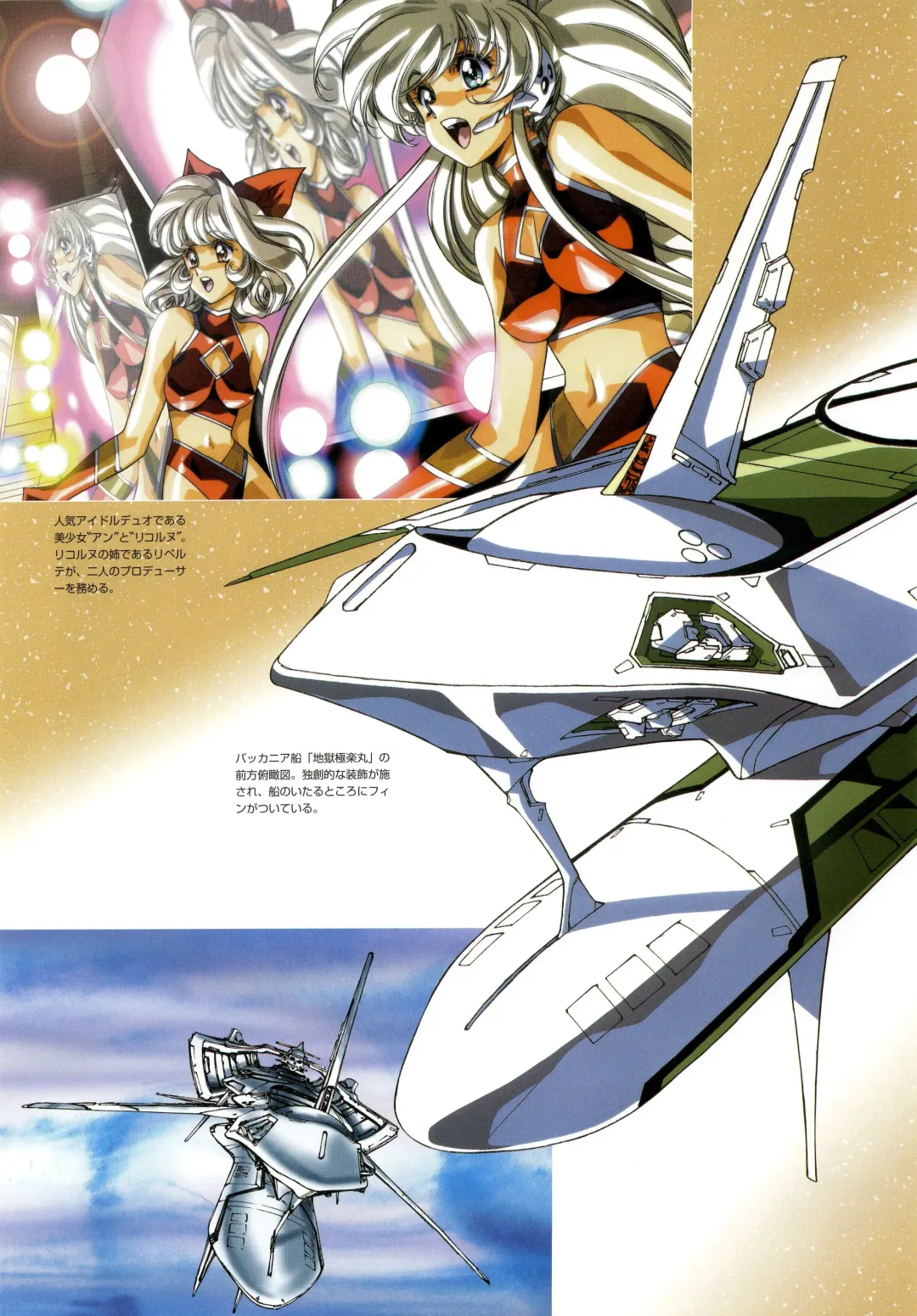 [Urushihara Satoshi] Urushihara Satoshi Illustrations U:COLLECTION Fhentai - Page 62