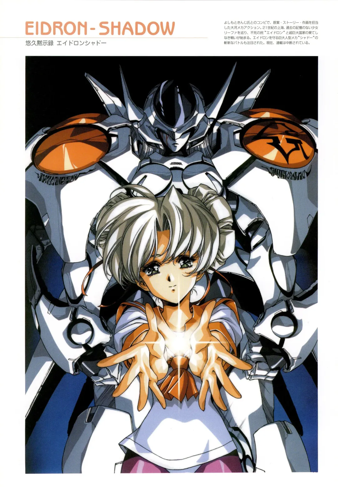 [Urushihara Satoshi] Urushihara Satoshi Illustrations U:COLLECTION Fhentai - Page 77