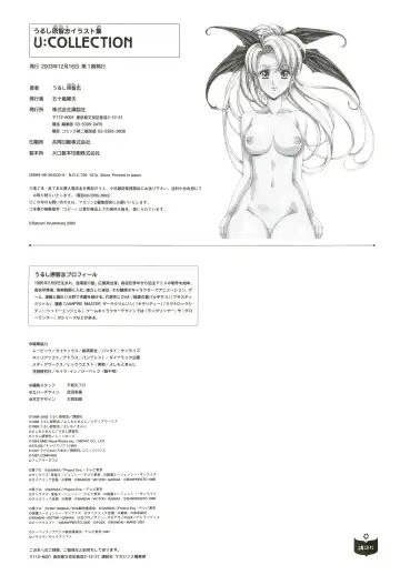 [Urushihara Satoshi] Urushihara Satoshi Illustrations U:COLLECTION Fhentai - Page 103