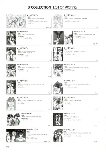 [Urushihara Satoshi] Urushihara Satoshi Illustrations U:COLLECTION Fhentai - Page 96
