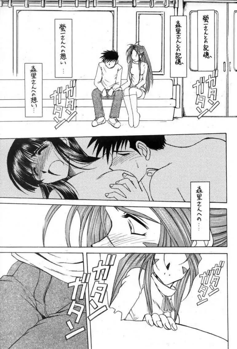 [Chiba Shuusaku] Midgard 14 Fhentai - Page 18