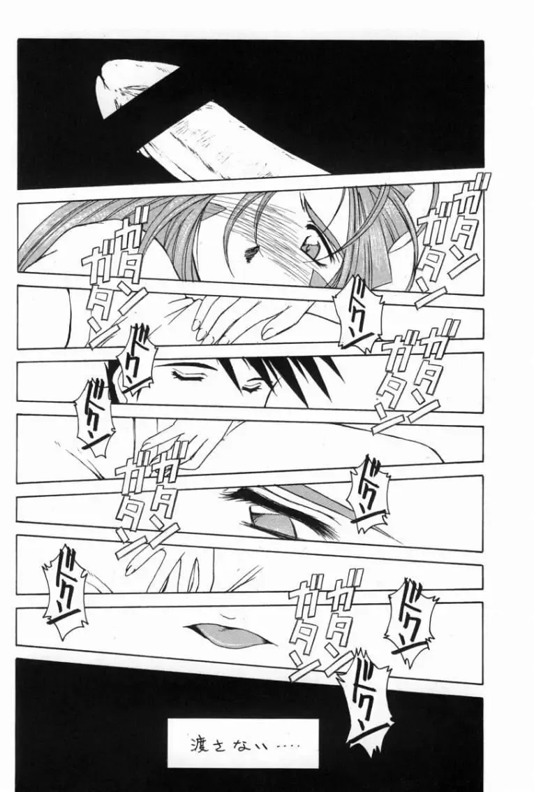 [Chiba Shuusaku] Midgard 14 Fhentai - Page 19