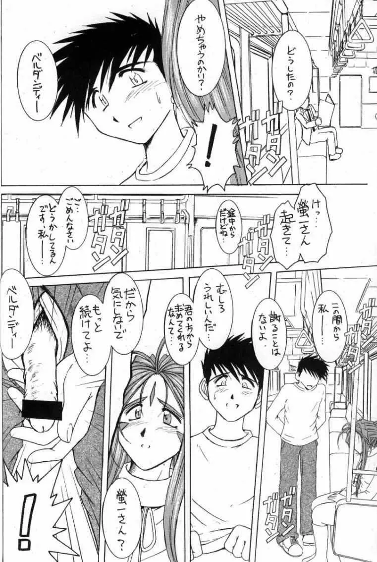 [Chiba Shuusaku] Midgard 14 Fhentai - Page 21