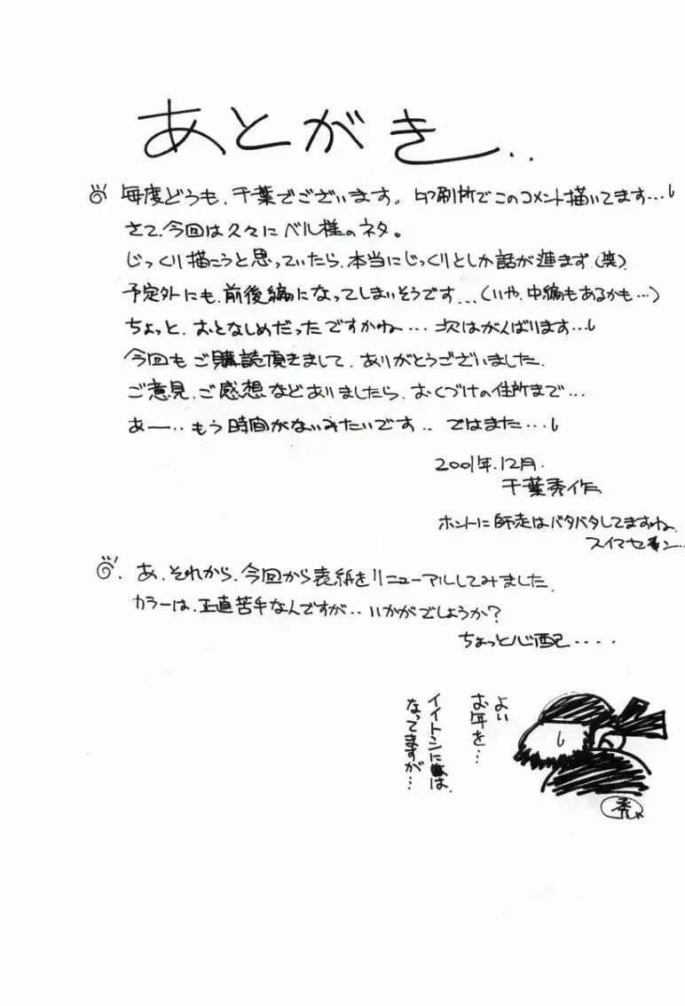 [Chiba Shuusaku] Midgard 14 Fhentai - Page 40