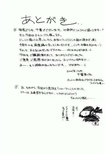 [Chiba Shuusaku] Midgard 14 Fhentai - Page 40