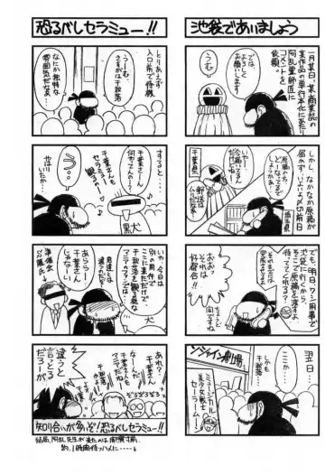 [Chiba Shuusaku] Midgard 14 Fhentai - Page 42